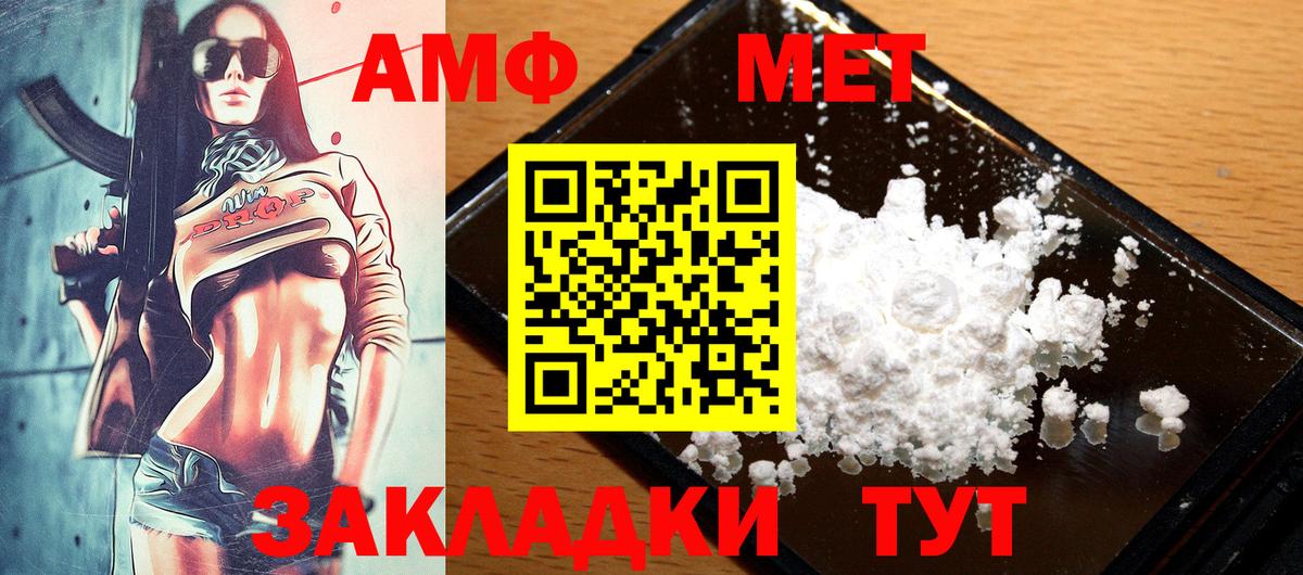 АМФ  Вход с VPN  Новокузнецк  АМФ Premium 