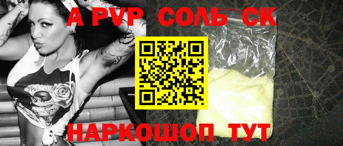 Альфа ПВП мука  A PVP мука  A PVP  Alpha PVP Crystall  Вход с VPN  Новокузнецк 