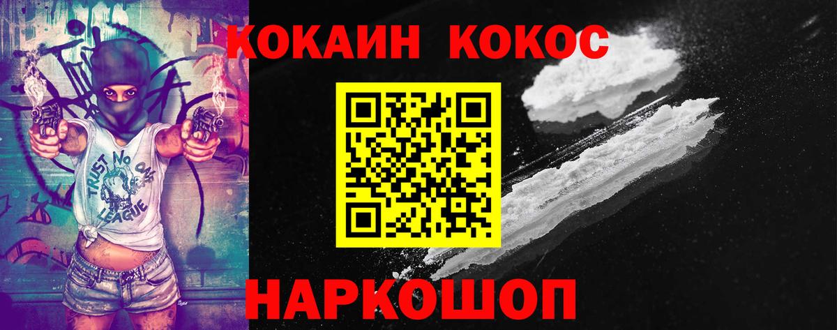 Кокаин FishScale Новокузнецк