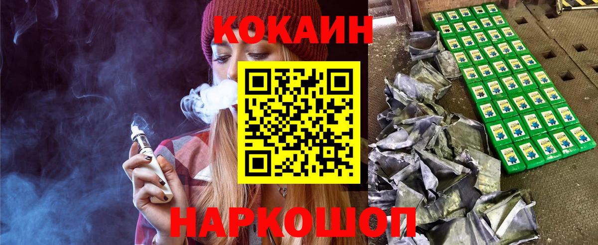 Cocaine  Вход с VPN  Новокузнецк  Кокаин 99% 