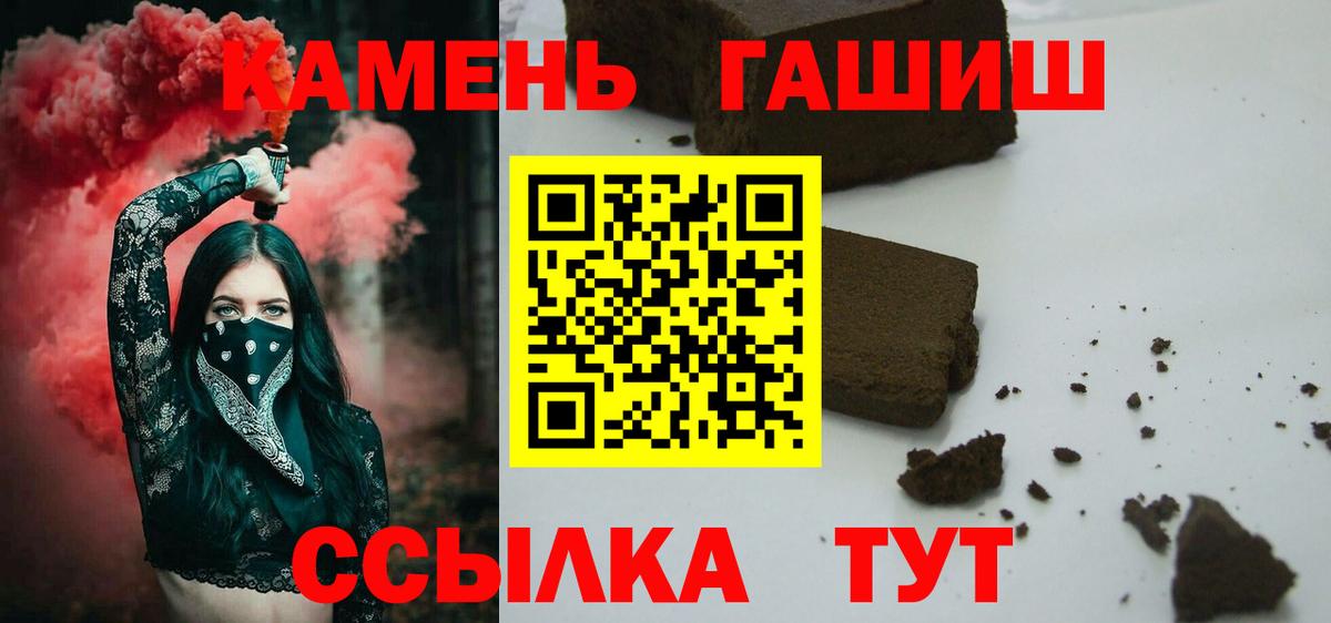 Гашиш 40% ТГК  Вход с VPN  ГАШИШ Cannabis  Гашиш  Новокузнецк 