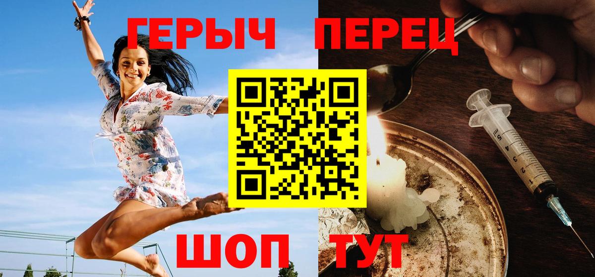 ГЕРОИН  Вход с VPN  Новокузнецк  Героин афганец 