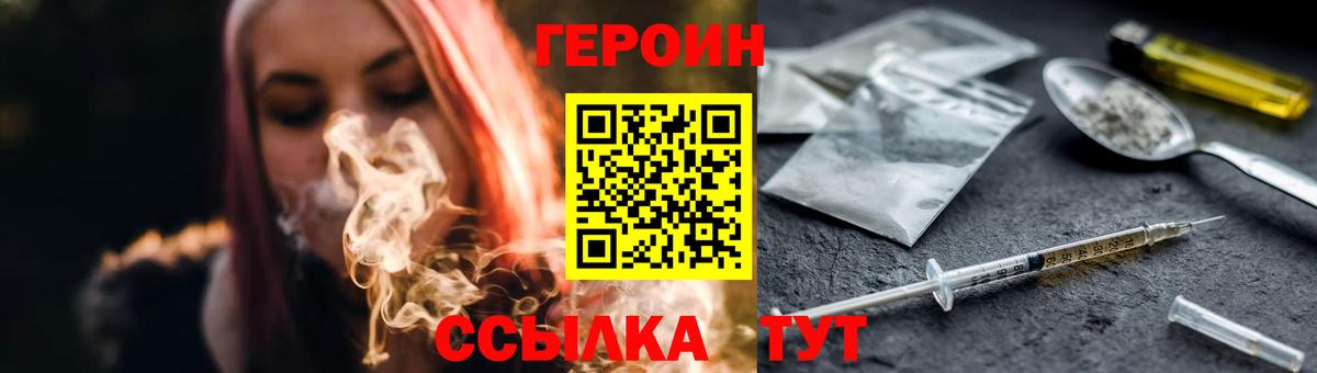 ГЕРОИН гречка Новокузнецк