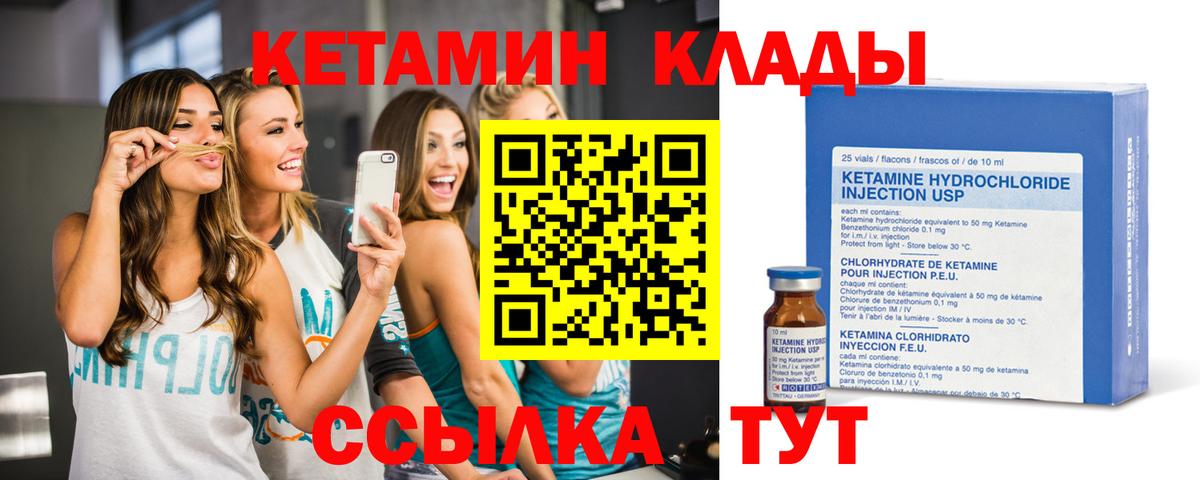 Новокузнецк  КЕТАМИН VHQ  МЕГА ссылки  Вход с VPN 
