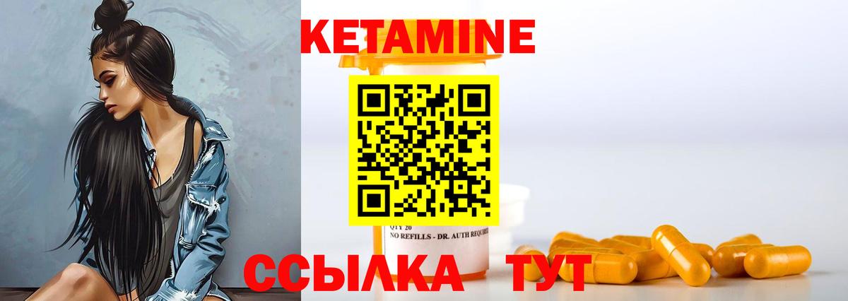 КЕТАМИН VHQ Новокузнецк