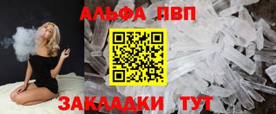 Альфа ПВП Бугуруслан
