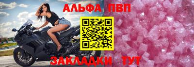 Альфа ПВП Бугуруслан