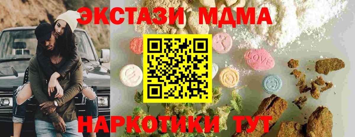 МДМА кристаллы Новокузнецк
