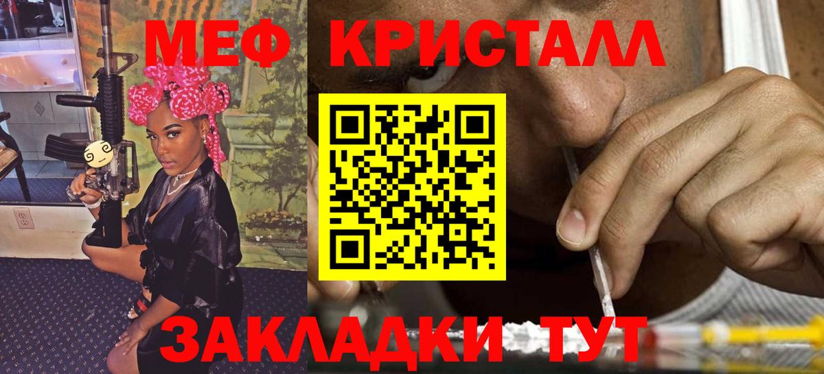 Меф кристаллы Новокузнецк