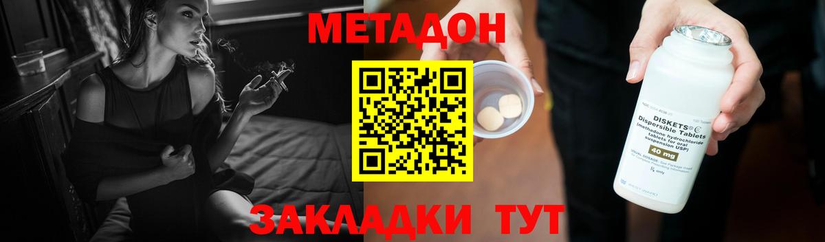 Метадон мёд  Вход с VPN  Новокузнецк 