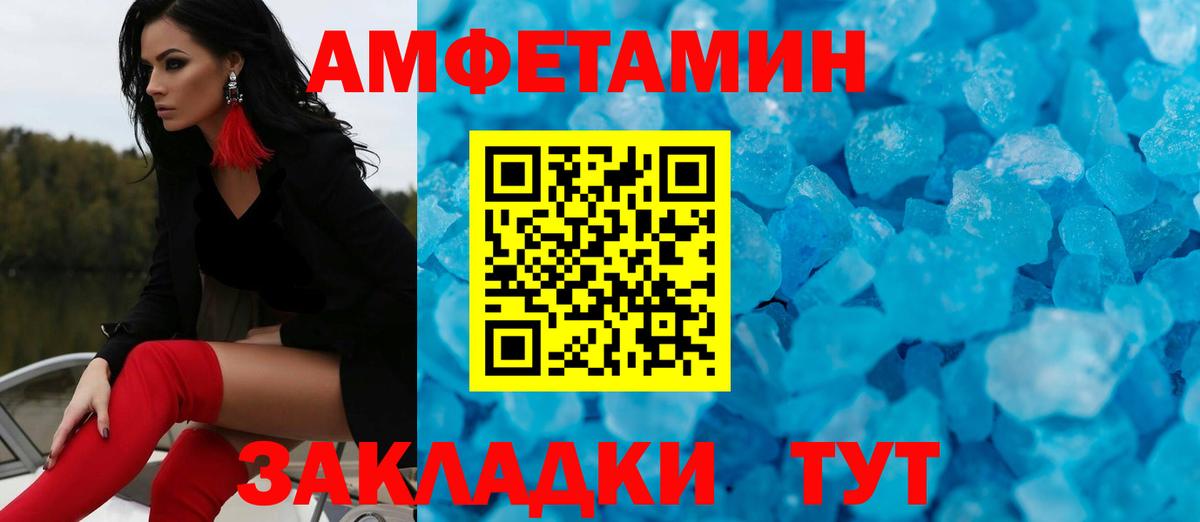 МЕТАМФЕТАМИН Декстрометамфетамин 99.9% Новокузнецк