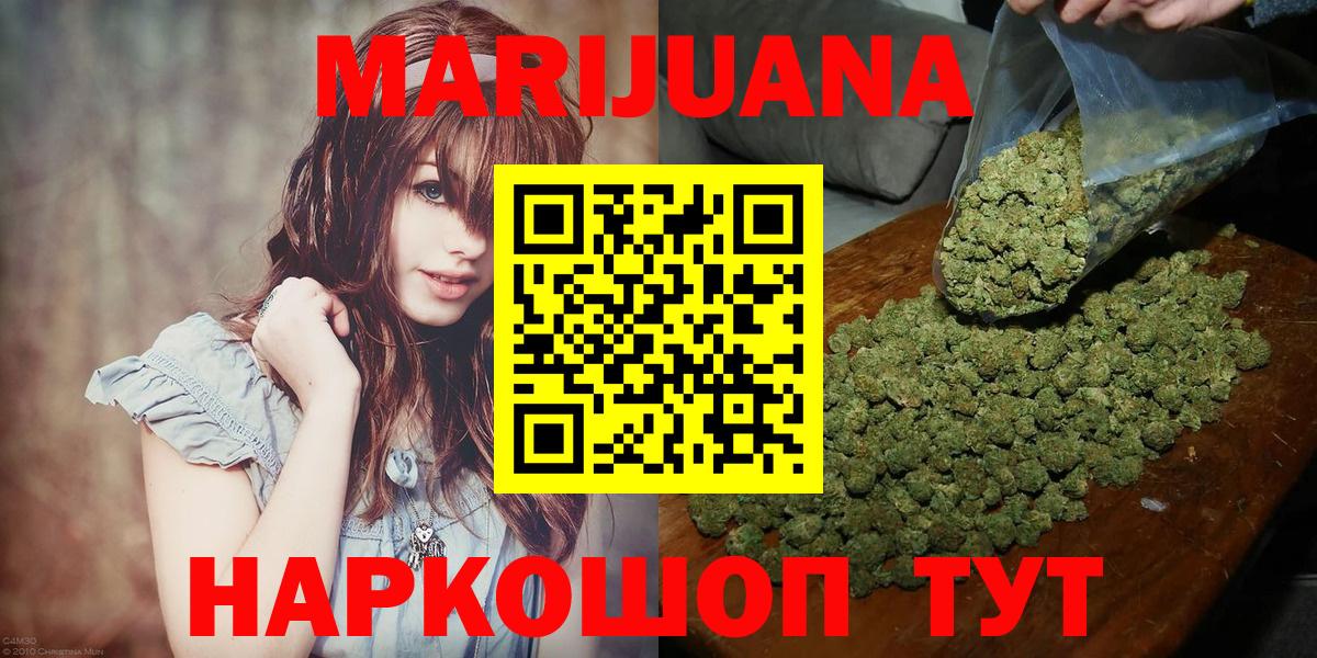 Новокузнецк  МАРИХУАНА сатива  Бошки Шишки индика  Вход с VPN 